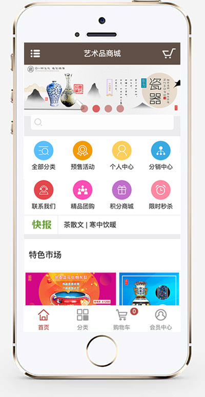 带数据内容(带手机版)艺术品商城网站模板 工艺收藏品商城网站源码(带数据内容)