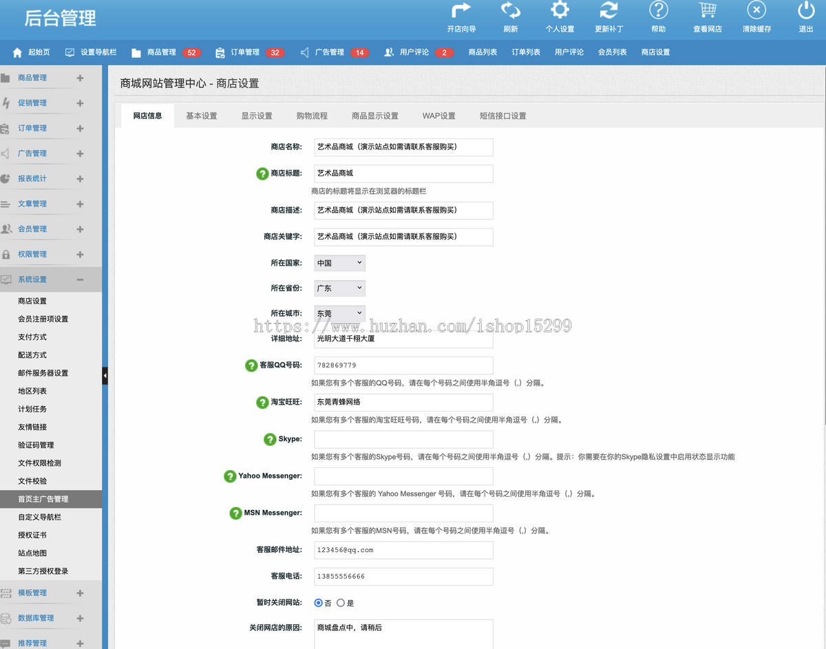带数据内容(带手机版)艺术品商城网站模板 工艺收藏品商城网站源码(带数据内容)