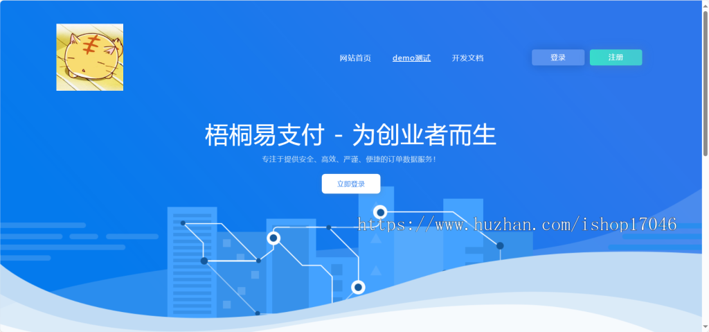 【正版授权】新版彩虹易支付源码/支持当面付/50种支付插件/免签约支付/聚合支付系统