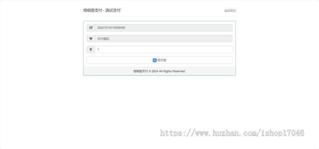 【正版授权】新版彩虹易支付源码/支持当面付/50种支付插件/免签约支付/聚合支付系统