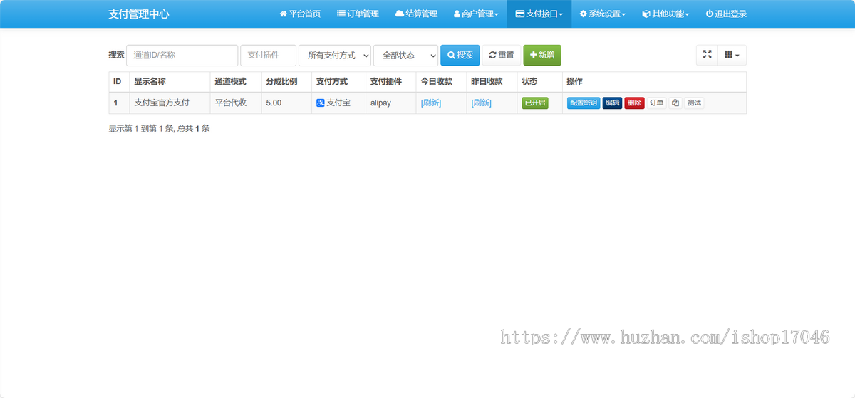 【正版授权】新版彩虹易支付源码/支持当面付/50种支付插件/免签约支付/聚合支付系统