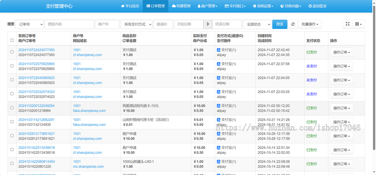 【正版授权】新版彩虹易支付源码/支持当面付/50种支付插件/免签约支付/聚合支付系统