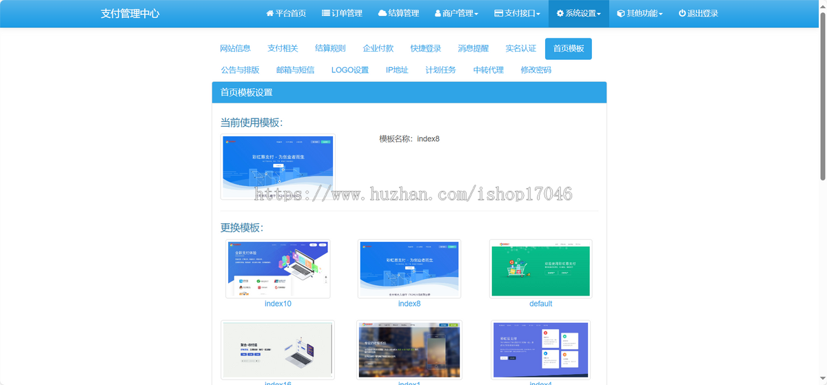 【正版授权】新版彩虹易支付源码/支持当面付/50种支付插件/免签约支付/聚合支付系统