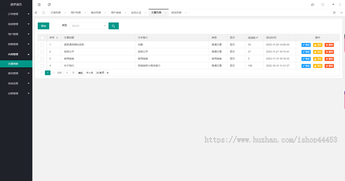 活动演艺行业发布模特礼仪网红红人接单通告任务平台小程序源码原生开发
