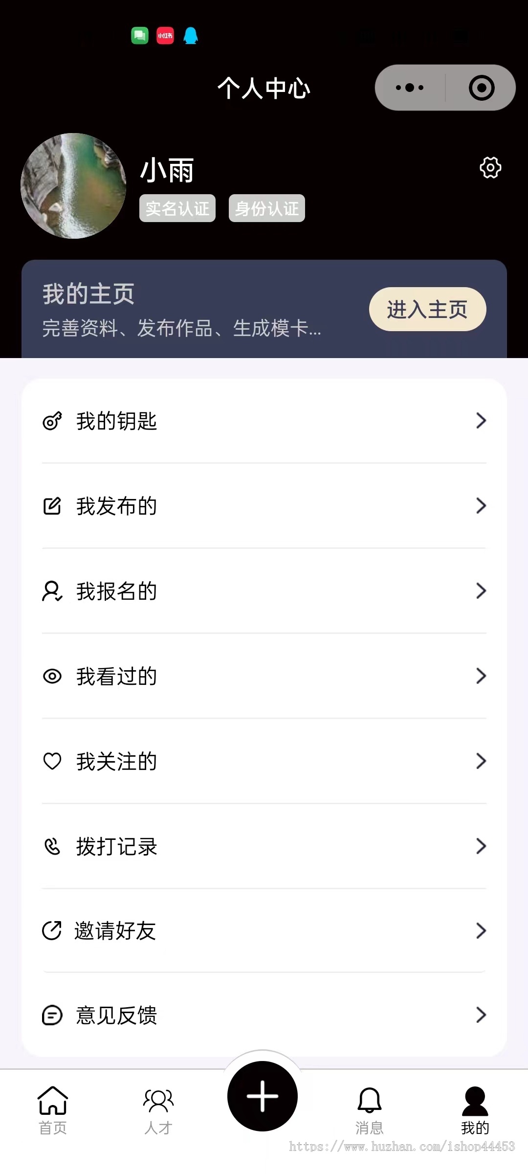 活动演艺行业发布模特礼仪网红红人接单通告任务平台小程序源码原生开发