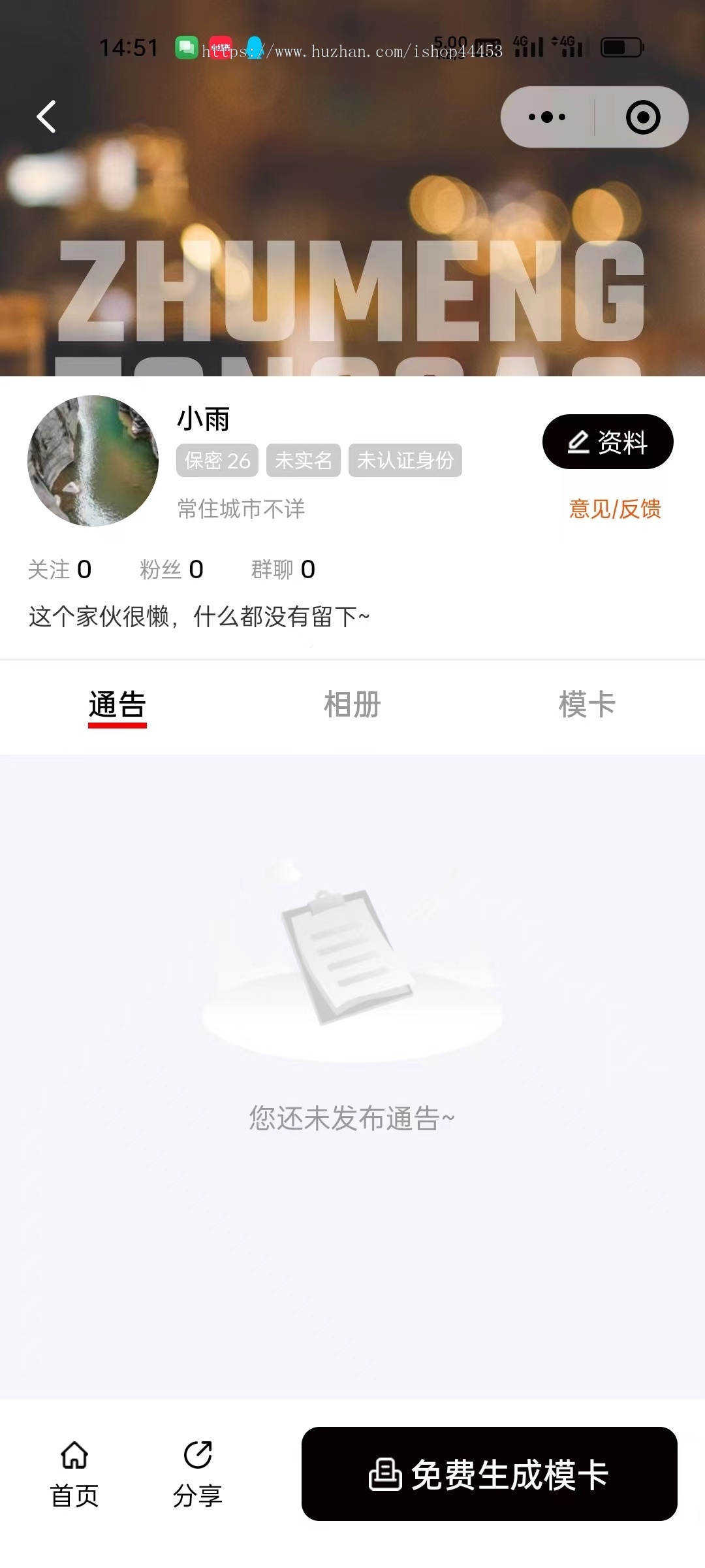 活动演艺行业发布模特礼仪网红红人接单通告任务平台小程序源码原生开发
