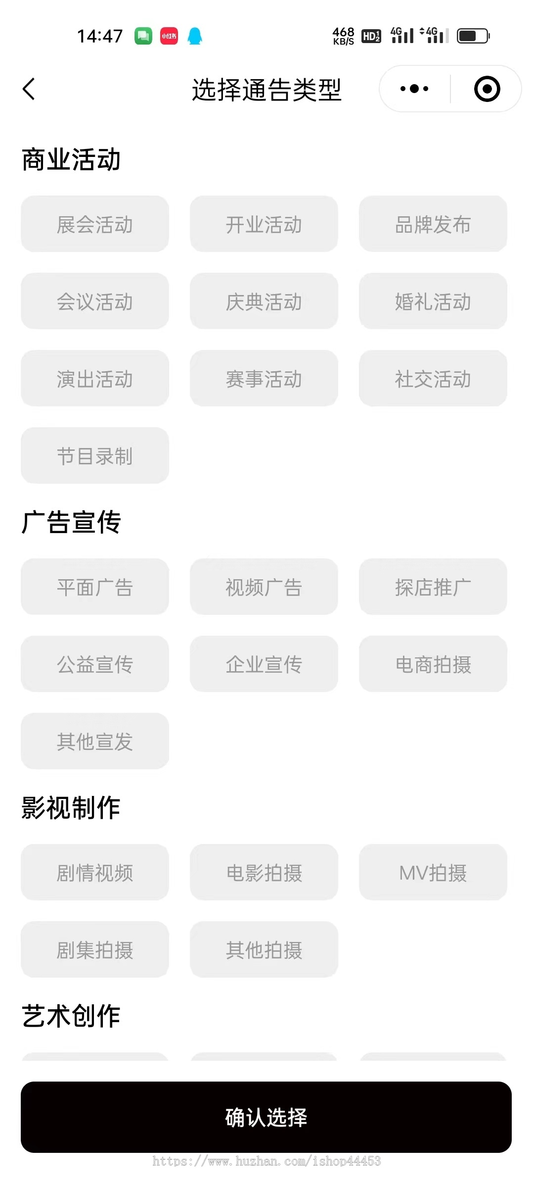 活动演艺行业发布模特礼仪网红红人接单通告任务平台小程序源码原生开发