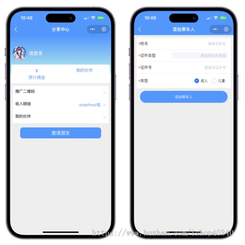 校园巴士出行小程序客运系统城镇公司班车购票小程序购票客运售票系统源码
