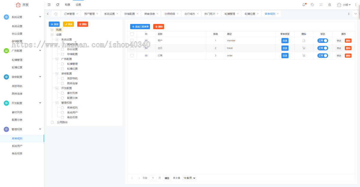 校园巴士出行小程序客运系统城镇公司班车购票小程序购票客运售票系统源码