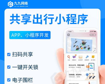 共享电动车系统共享电动滑板车小程序app源码搭建共享出行物联网系统源码