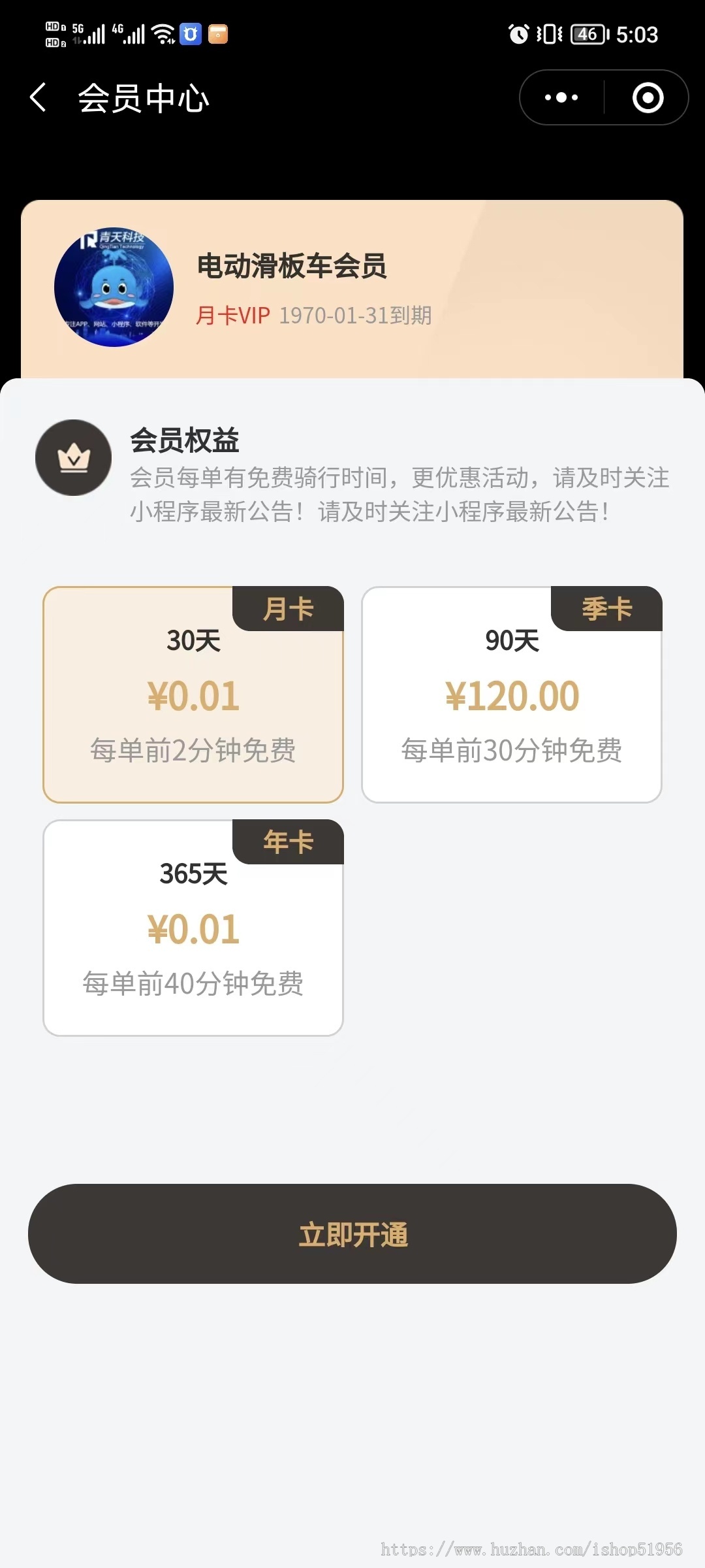 共享电动车系统共享电动滑板车小程序app源码搭建共享出行物联网系统源码