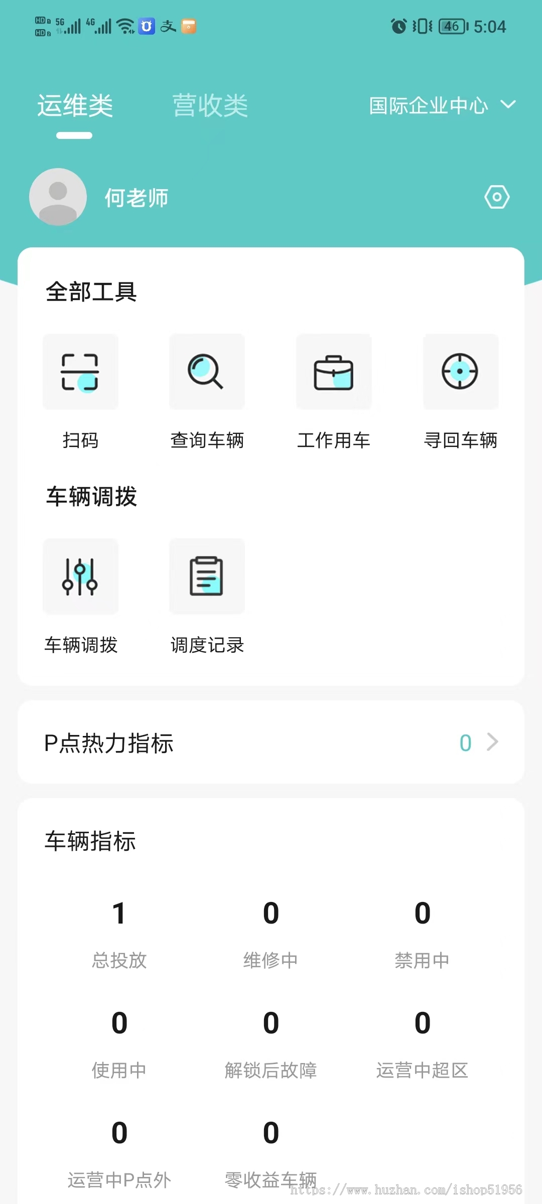 共享电动车系统共享电动滑板车小程序app源码搭建共享出行物联网系统源码