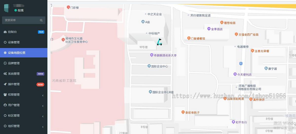 共享电动车系统共享电动滑板车小程序app源码搭建共享出行物联网系统源码