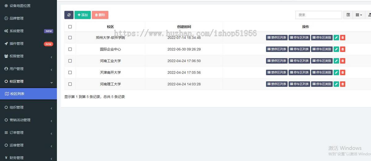 共享电动车系统共享电动滑板车小程序app源码搭建共享出行物联网系统源码