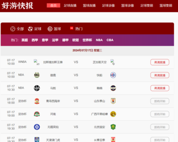 【精品】自适应体育直播网站源码体育赛事直播网站模板帝国cm7.5s内核带采集85套