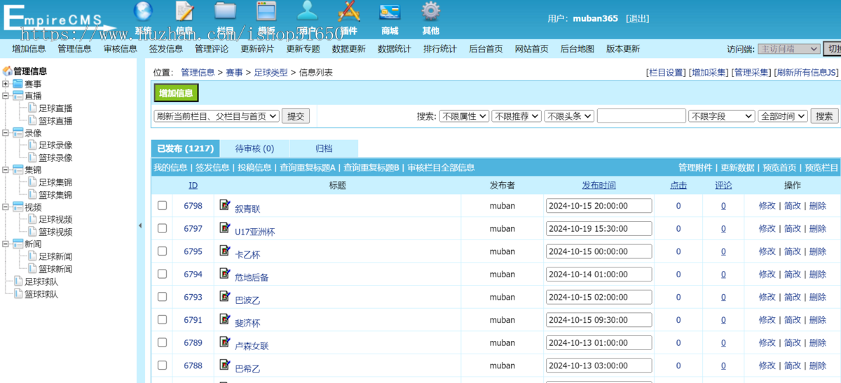 【精品】自适应体育直播网站源码体育赛事直播网站模板帝国cm7.5s内核带采集86套