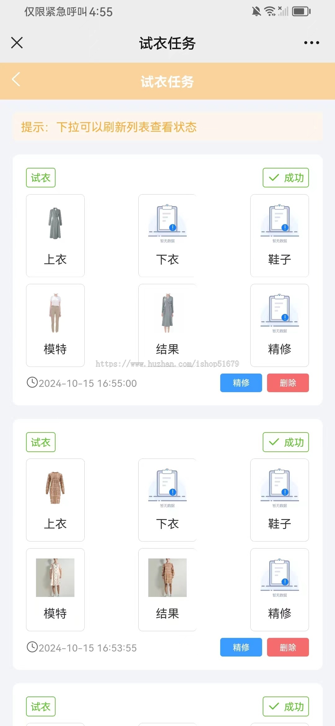 虚拟试衣间系统源码/生成形象/模特仓库