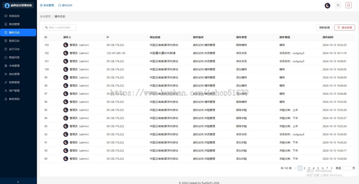 虚拟试衣间系统源码/生成形象/模特仓库