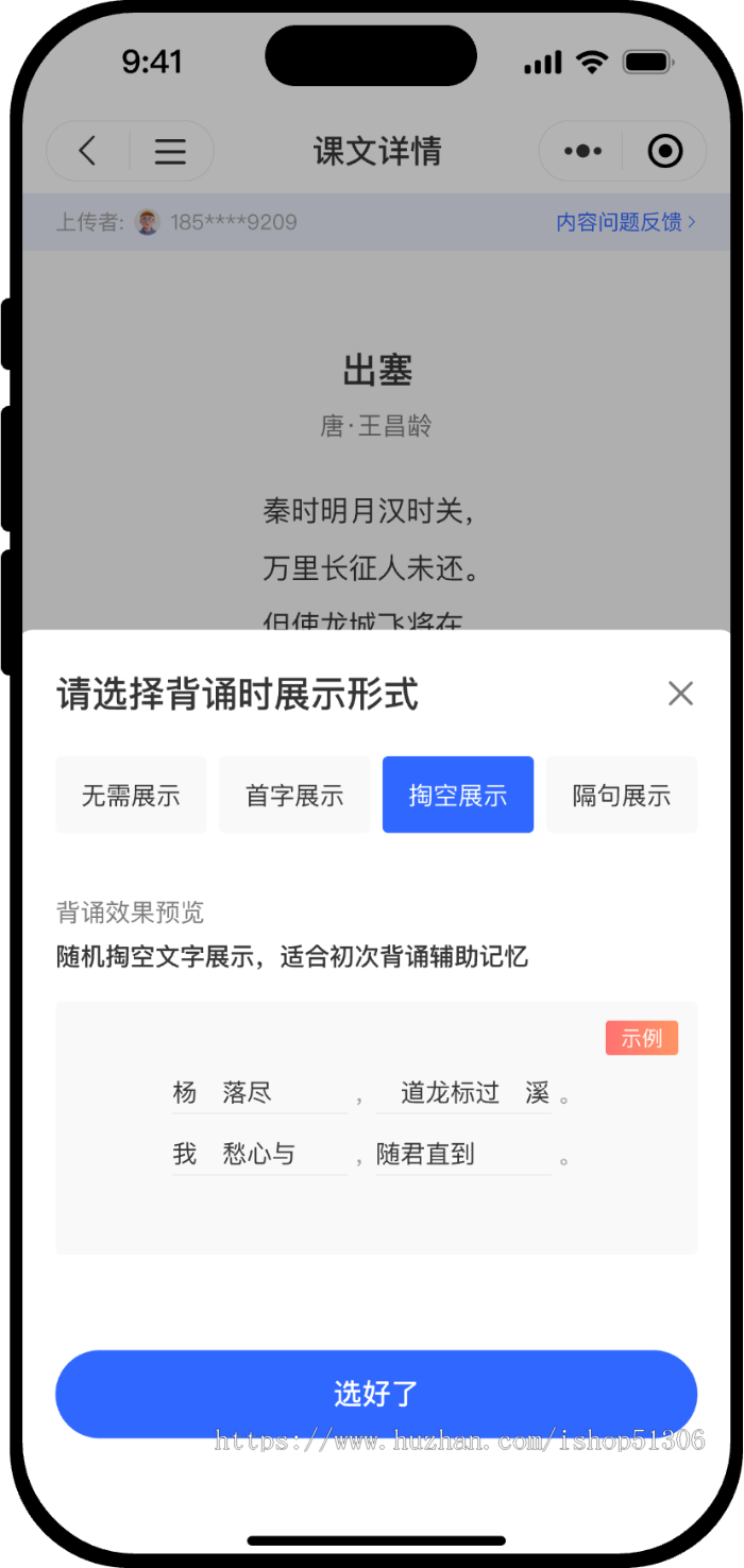 在线教育小程序文学背诵英语学习知识付费会员充值APP开发