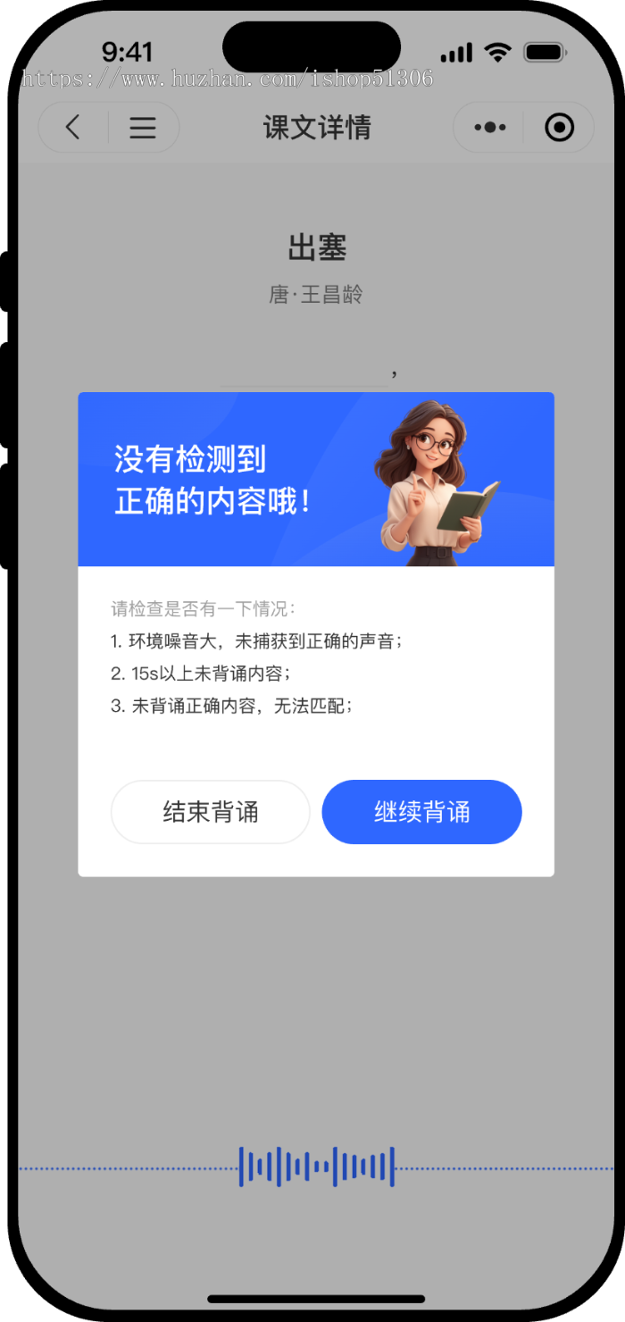 在线教育小程序文学背诵英语学习知识付费会员充值APP开发