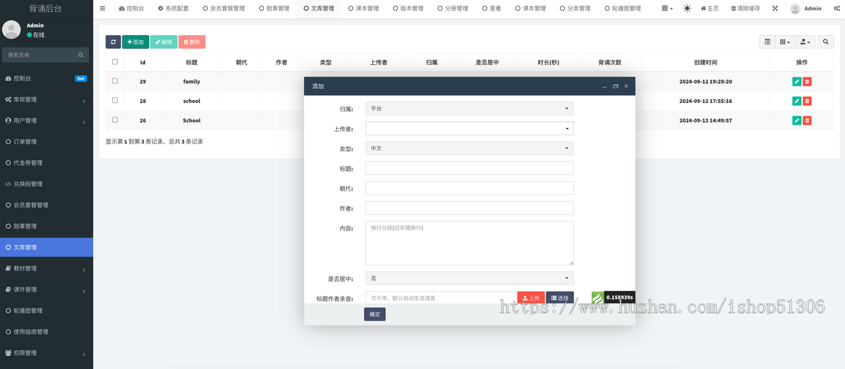 在线教育小程序文学背诵英语学习知识付费会员充值APP开发