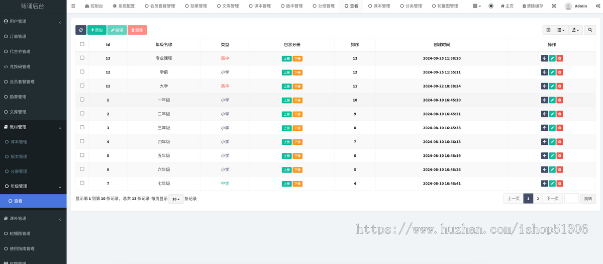 在线教育小程序文学背诵英语学习知识付费会员充值APP开发