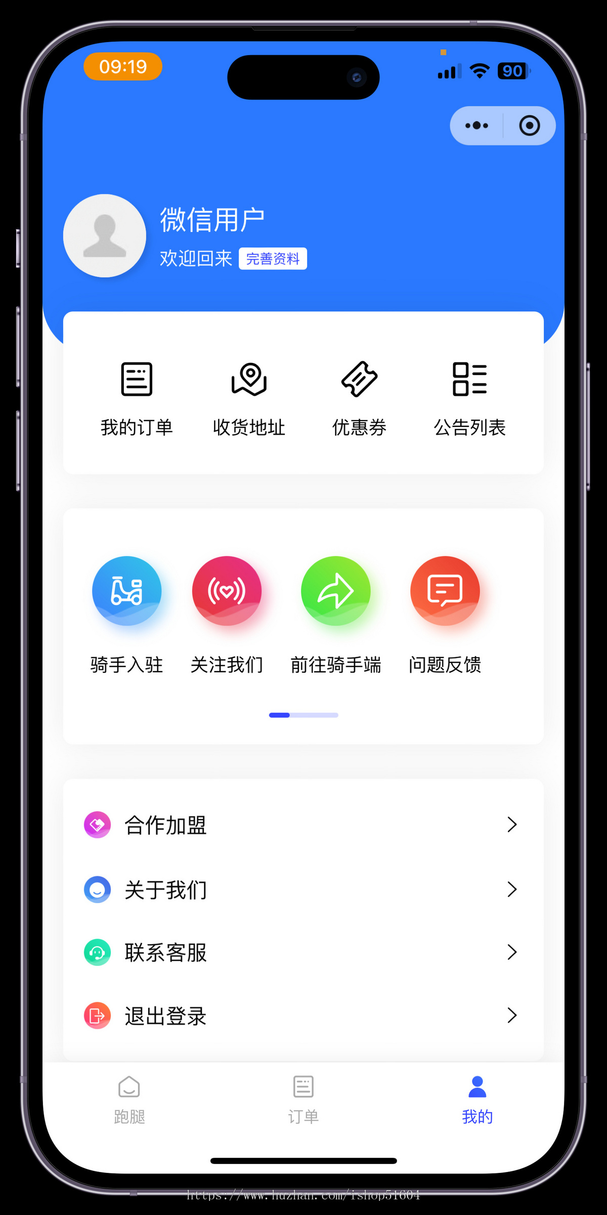同城跑腿外卖帮取配送代取代送跑腿下单小程序系统源码