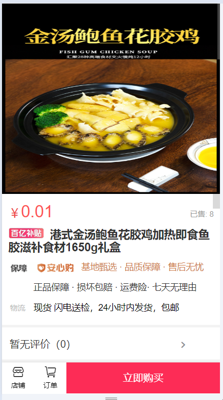 【全开源】免登录H5商城抖音快手支付快捷购物商城/抖音商城系统/直播带货商城