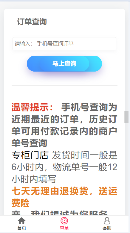 【全开源】免登录H5商城抖音快手支付快捷购物商城/抖音商城系统/直播带货商城