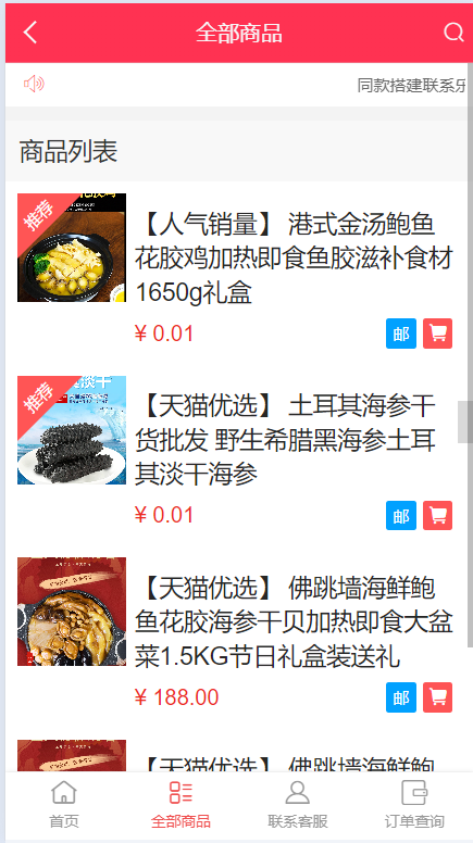 【全开源】免登录H5商城抖音快手支付快捷购物商城/抖音商城系统/直播带货商城