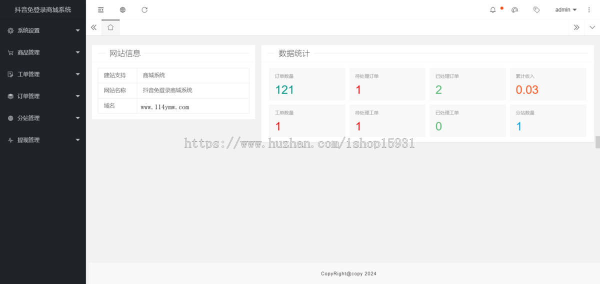 【全开源】免登录H5商城抖音快手支付快捷购物商城/抖音商城系统/直播带货商城