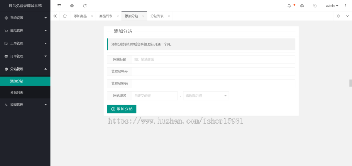 【全开源】免登录H5商城抖音快手支付快捷购物商城/抖音商城系统/直播带货商城