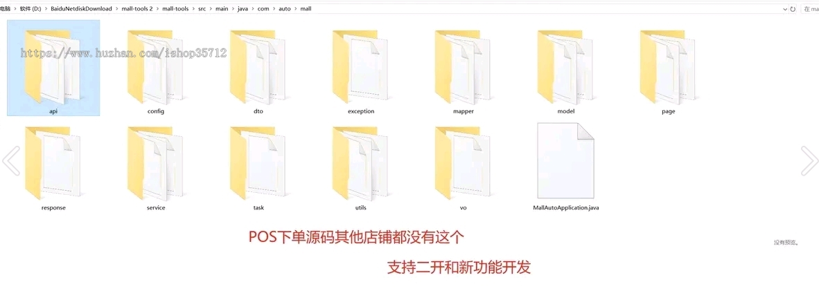 2026全新Java多语言跨境商城源码/B2B2C多商户商城搭建开发/商家入驻/一键铺货