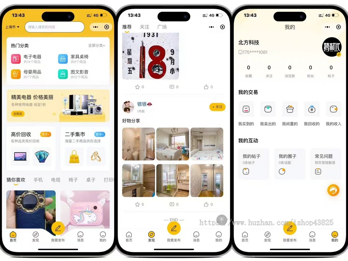 thinkphp仿闲鱼闲置物品二手交易系统小程序