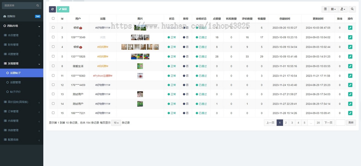 thinkphp仿闲鱼闲置物品二手交易系统小程序