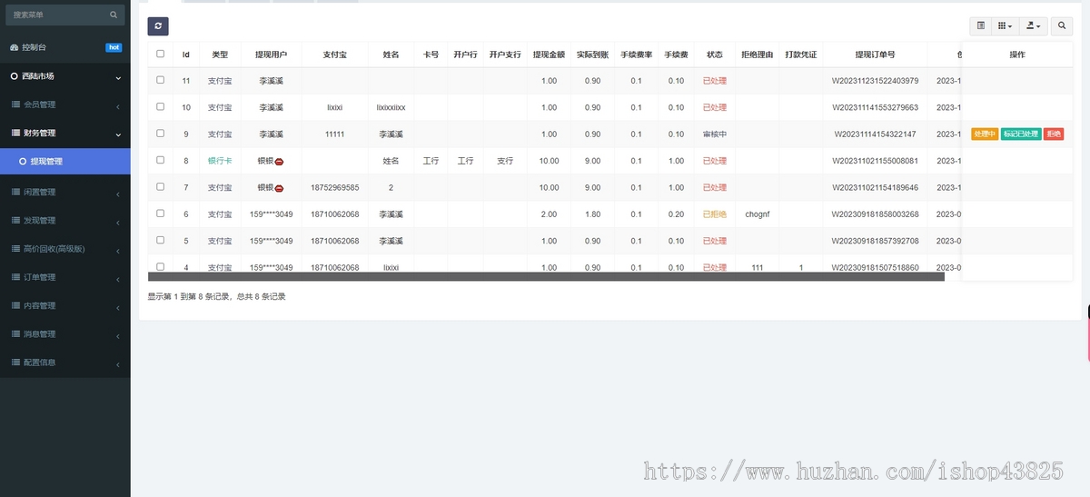 thinkphp仿闲鱼闲置物品二手交易系统小程序