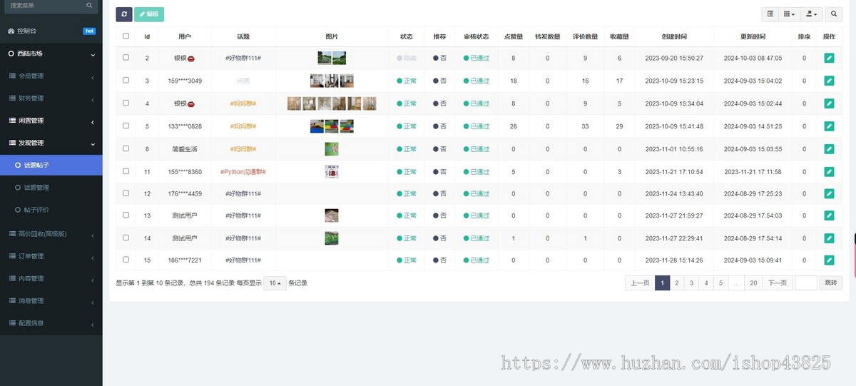 thinkphp仿闲鱼闲置物品二手交易系统小程序