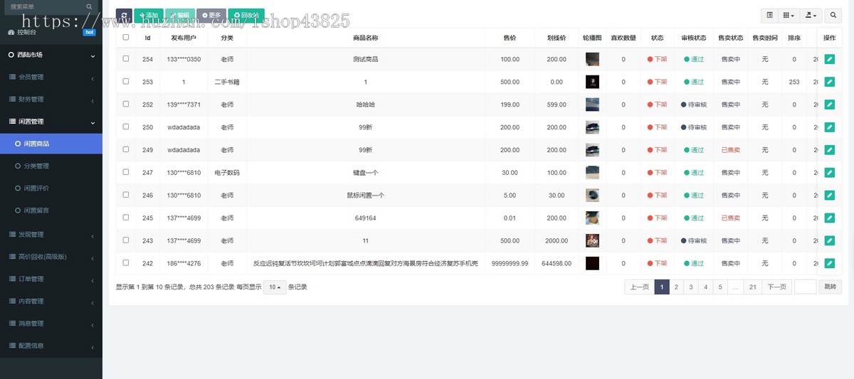 thinkphp仿闲鱼闲置物品二手交易系统小程序