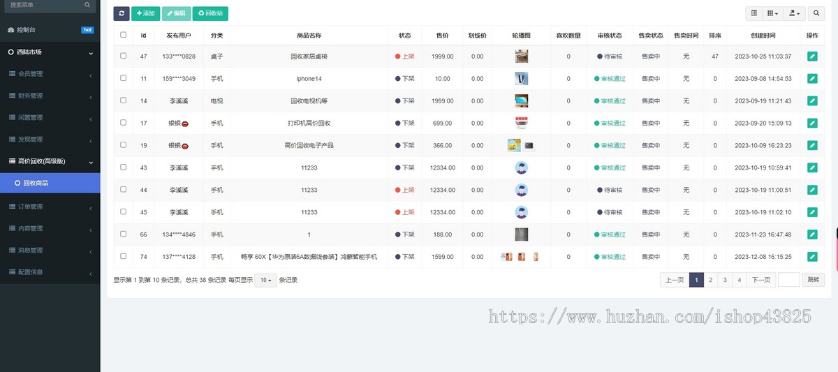 thinkphp仿闲鱼闲置物品二手交易系统小程序