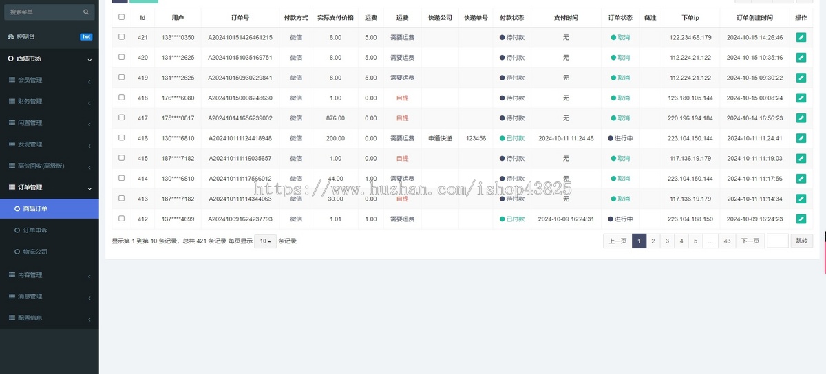 thinkphp仿闲鱼闲置物品二手交易系统小程序