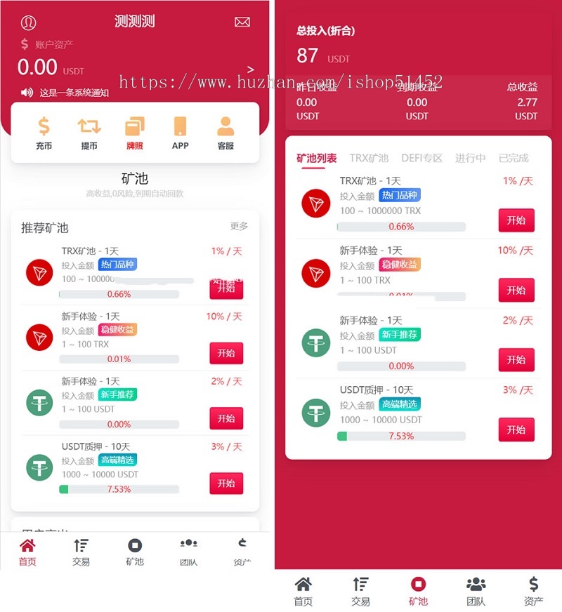 多语言理财源码区块链理财运营级