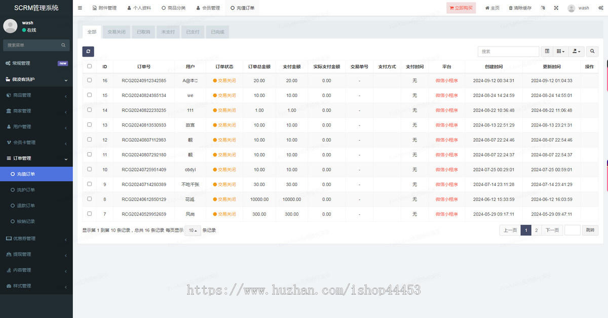 预约上门洗衣洗鞋小程序附近取送点到店核销软件开发