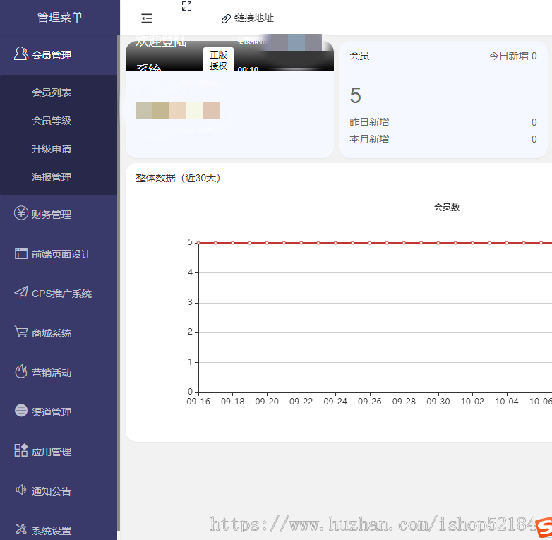 外卖会员卡小程序带多商户系统