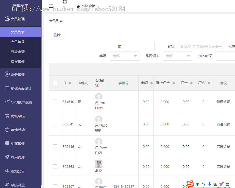 外卖会员卡小程序带多商户系统