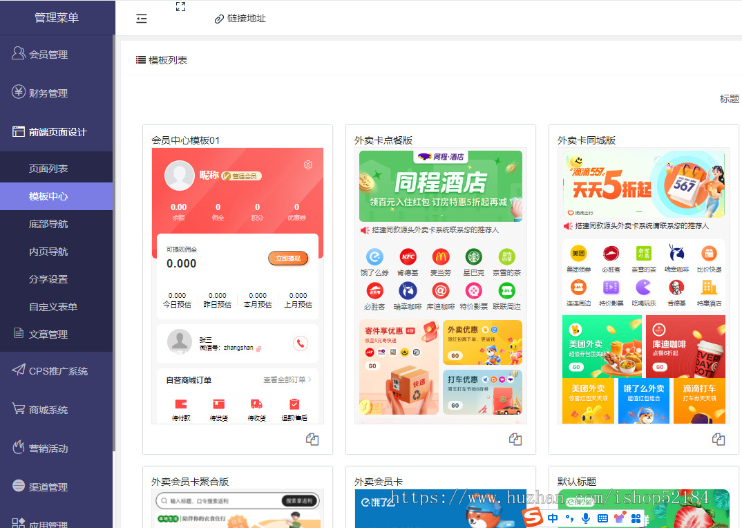 外卖会员卡小程序带多商户系统