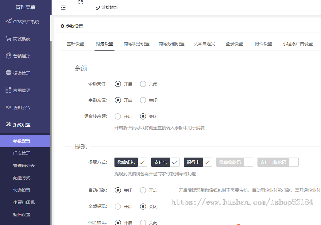 外卖会员卡小程序带多商户系统