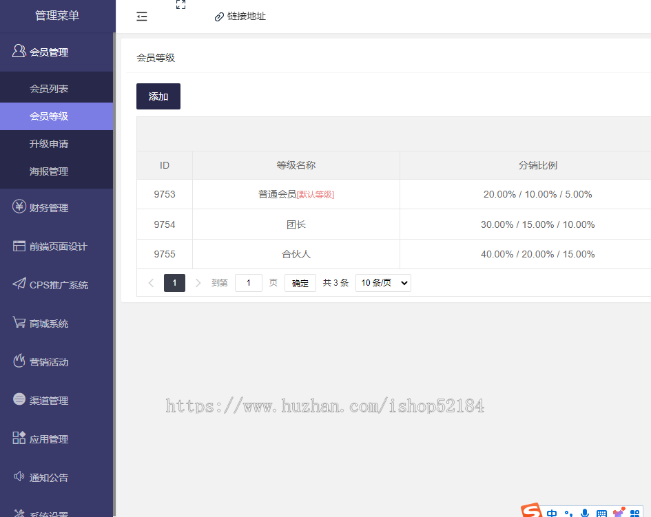 外卖会员卡小程序带多商户系统