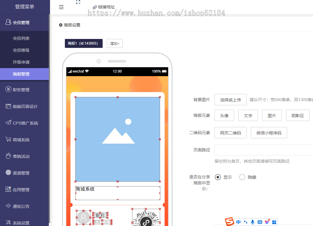 外卖会员卡小程序带多商户系统