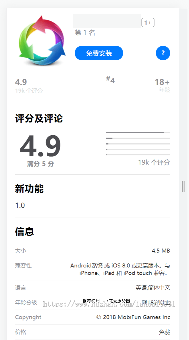 APP应用下载页,苹果安卓APP分发下载页,自动识别安卓苹果下载页