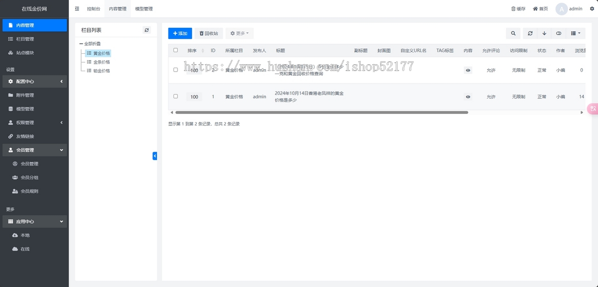 金价查询网-金价cms